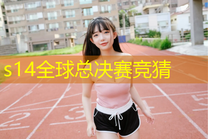 胜游亚洲sg：大学电竞专业工作好找吗
